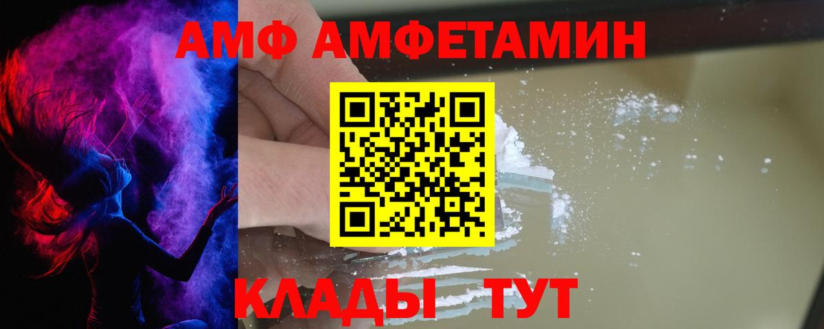 АМФЕТАМИН 97% Каспийск