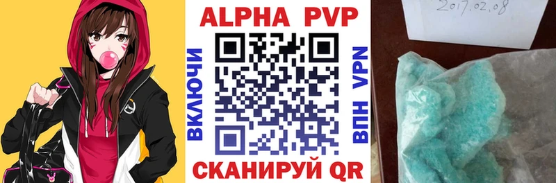 A-PVP кристаллы  МЕГА как зайти  Каспийск 