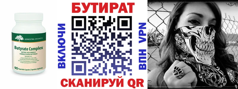 гидра онион  Каспийск  Бутират оксибутират 