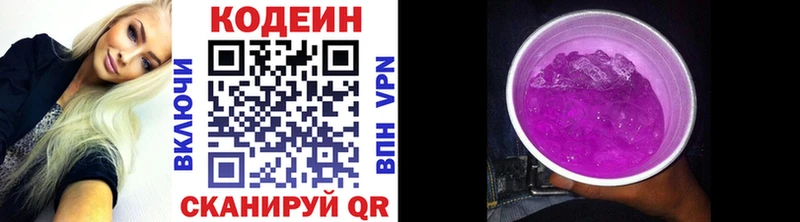 Кодеиновый сироп Lean Purple Drank  где купить наркоту  Каспийск 