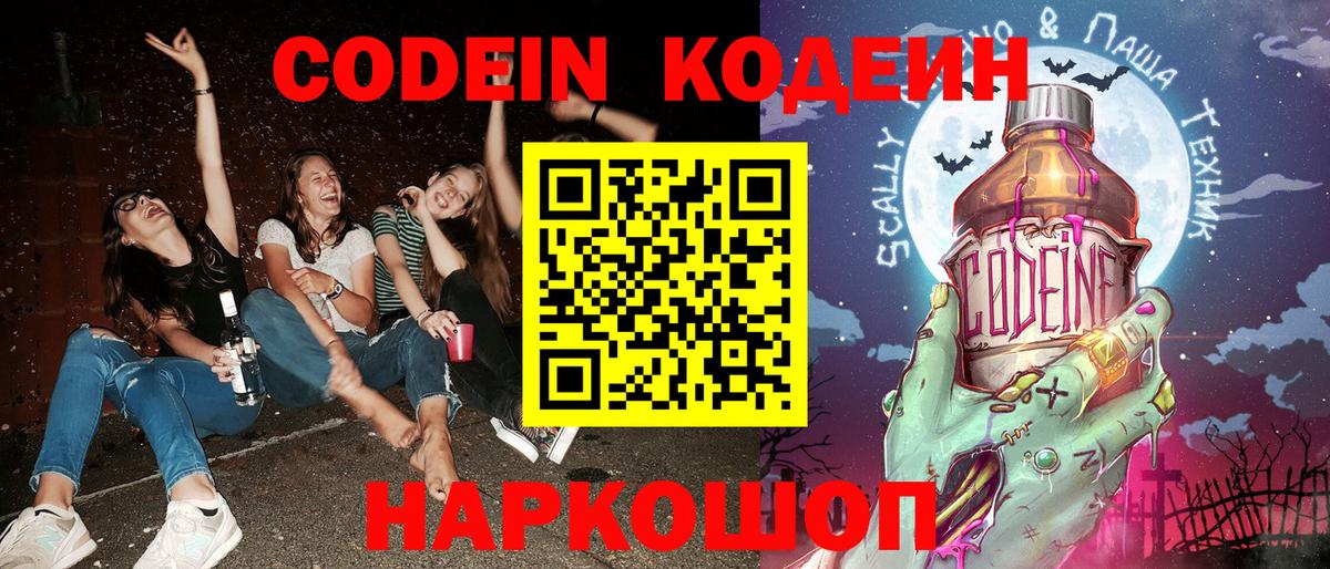 Каспийск  где купить наркотик  Codein напиток Lean (лин)  Вход с VPN  Кодеин напиток Lean (лин) 