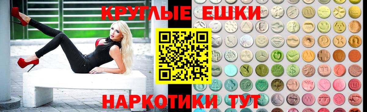 ЭКСТАЗИ 250 мг Каспийск