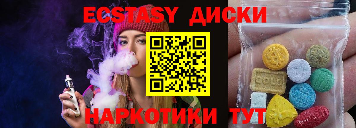 Каспийск  Экстази  Экстази 250 мг  Вход с VPN  дарнет шоп  Экстази таблы 