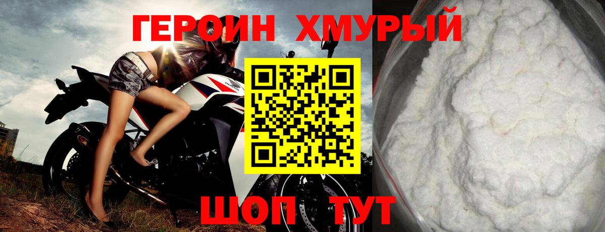 Каспийск  Героин Heroin  Вход с VPN 