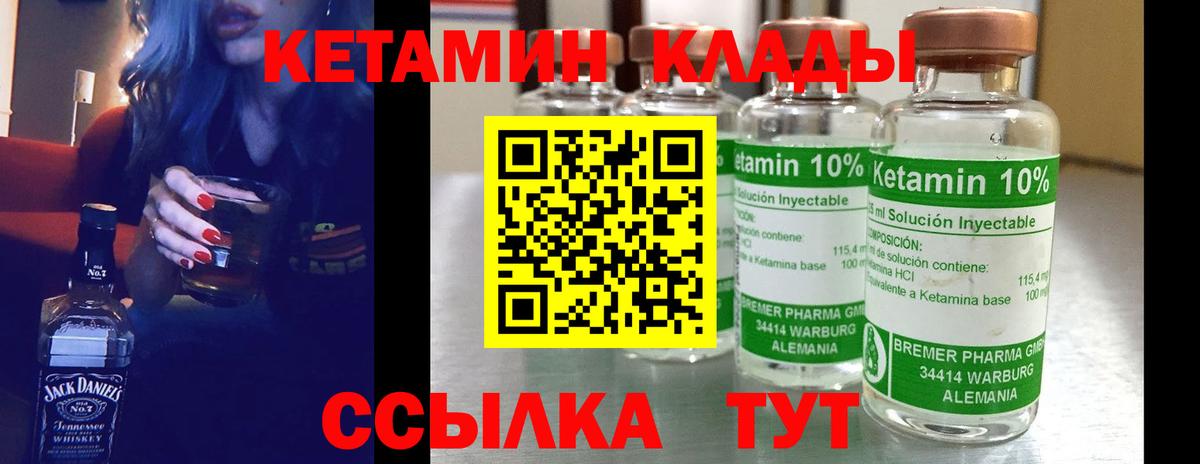 Кетамин VHQ  Вход с VPN  ОМГ ОМГ рабочий сайт  КЕТАМИН ketamine  Каспийск 