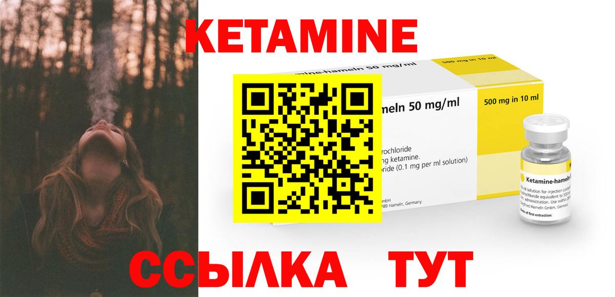 Кетамин VHQ Каспийск