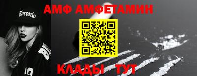 амф Комсомольск-на-Амуре