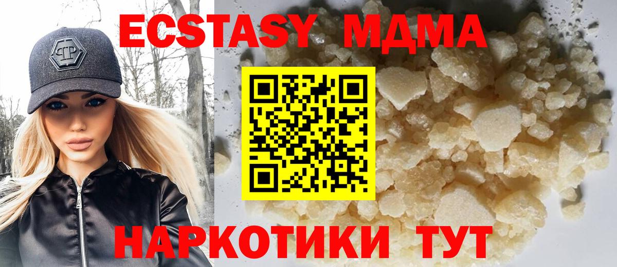 MDMA VHQ  MDMA  Каспийск  Вход с VPN 