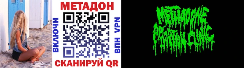 МЕТАДОН VHQ Каспийск