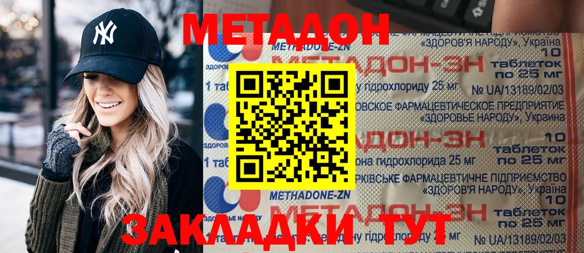 МЕТАДОН methadone  Метадон methadone  blacksprut ссылки  Вход с VPN  Каспийск 