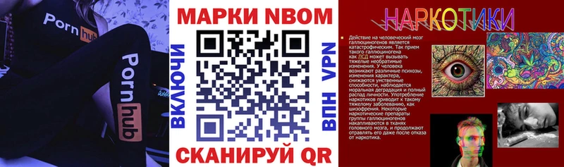 наркотики Каспийск Марки N-bome 1,5мг