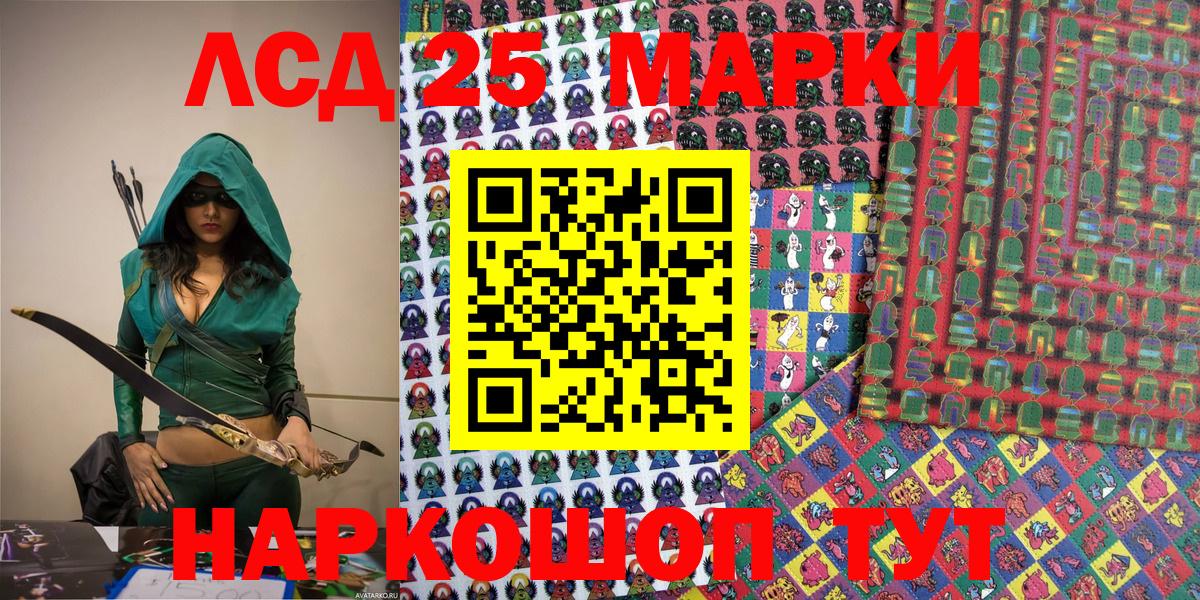 Марки 25I-NBOMe 1,8мг  Вход с VPN  Марки 25I-NBOMe 1,8мг  Каспийск 