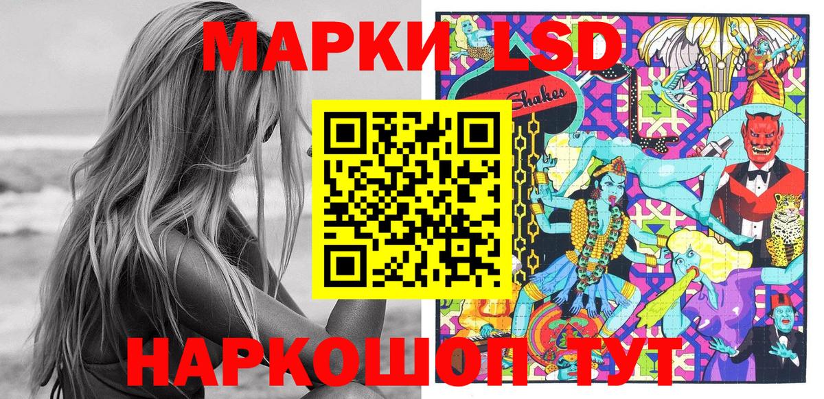 Наркотические марки 1,8мг Каспийск