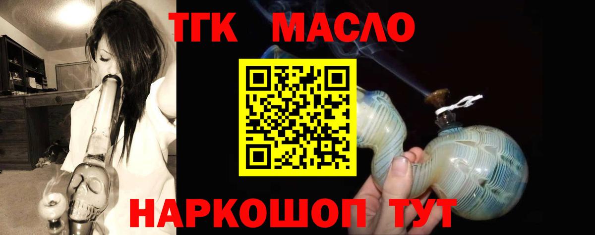 ТГК концентрат  Вход с VPN  продажа наркотиков  Каспийск 